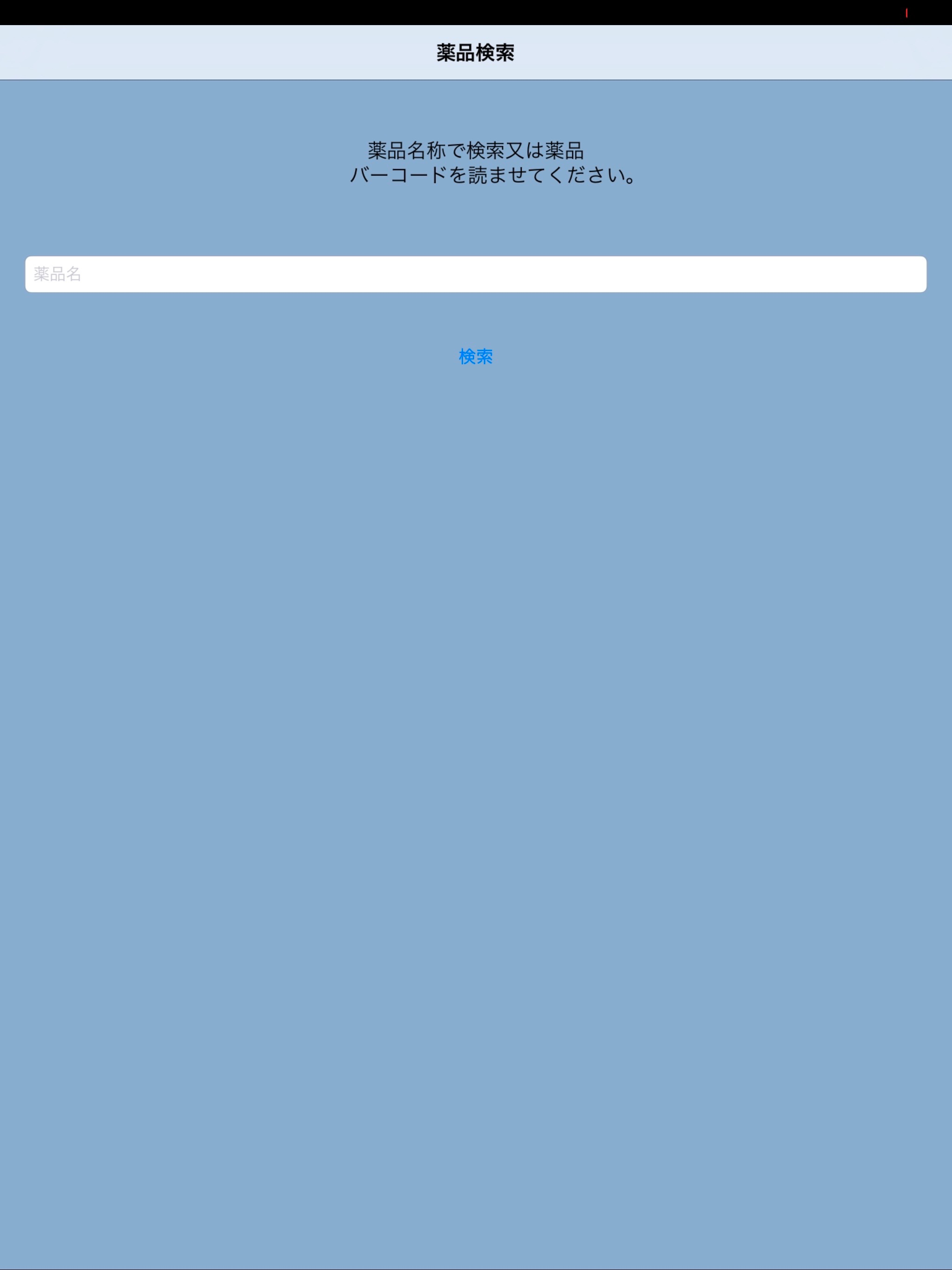 iSphere screenshot 5