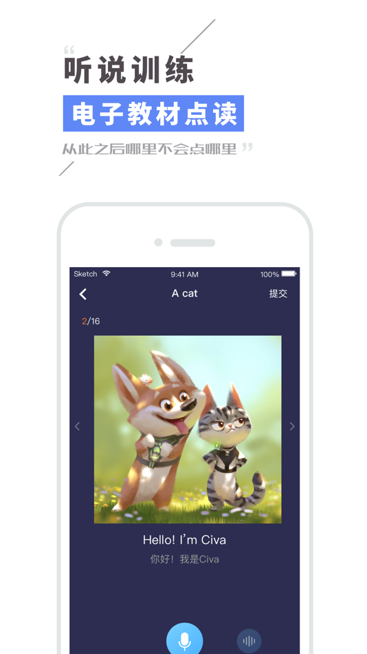 #6. Civa机器人 (iOS) 由: Guizhou CC Young Education Technology Co., Ltd.
