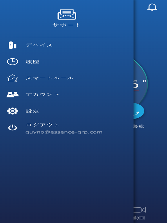 Screenshot #6 pour TAGURI@HOME