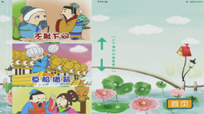 Bedtime story-睡前故事,小红帽 screenshot