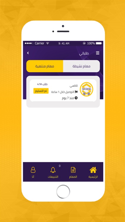 SAHALAH ( سهالة ) screenshot-3