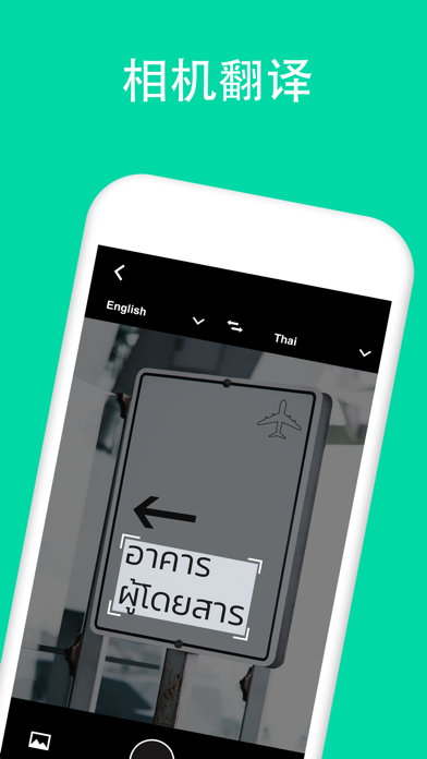 Translate Me - 文字和声音 screenshot