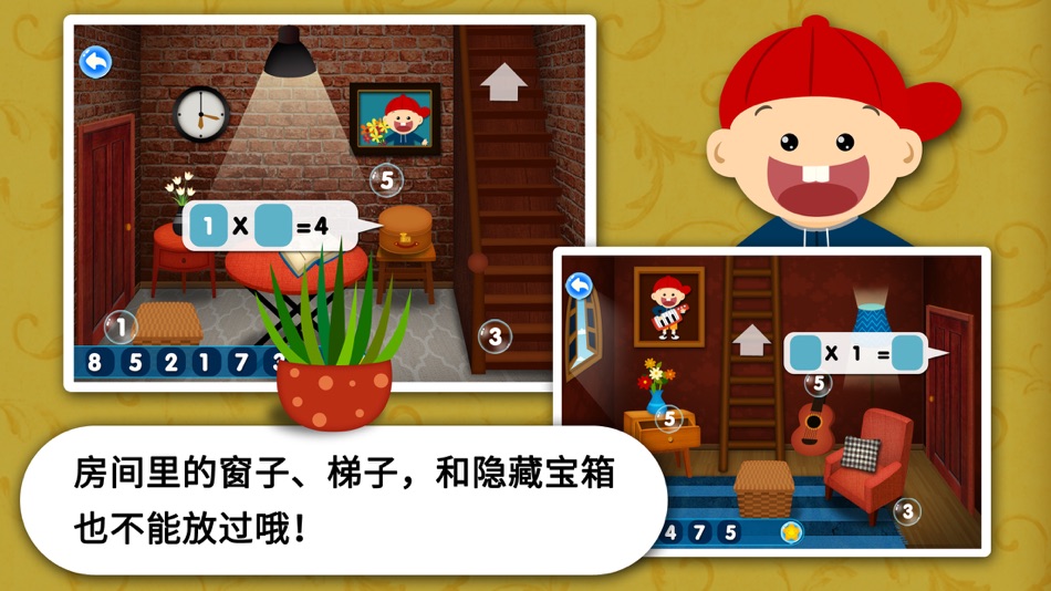 #3. 阳阳速算小镇 (iOS) 由: LITTLE ADAM INC