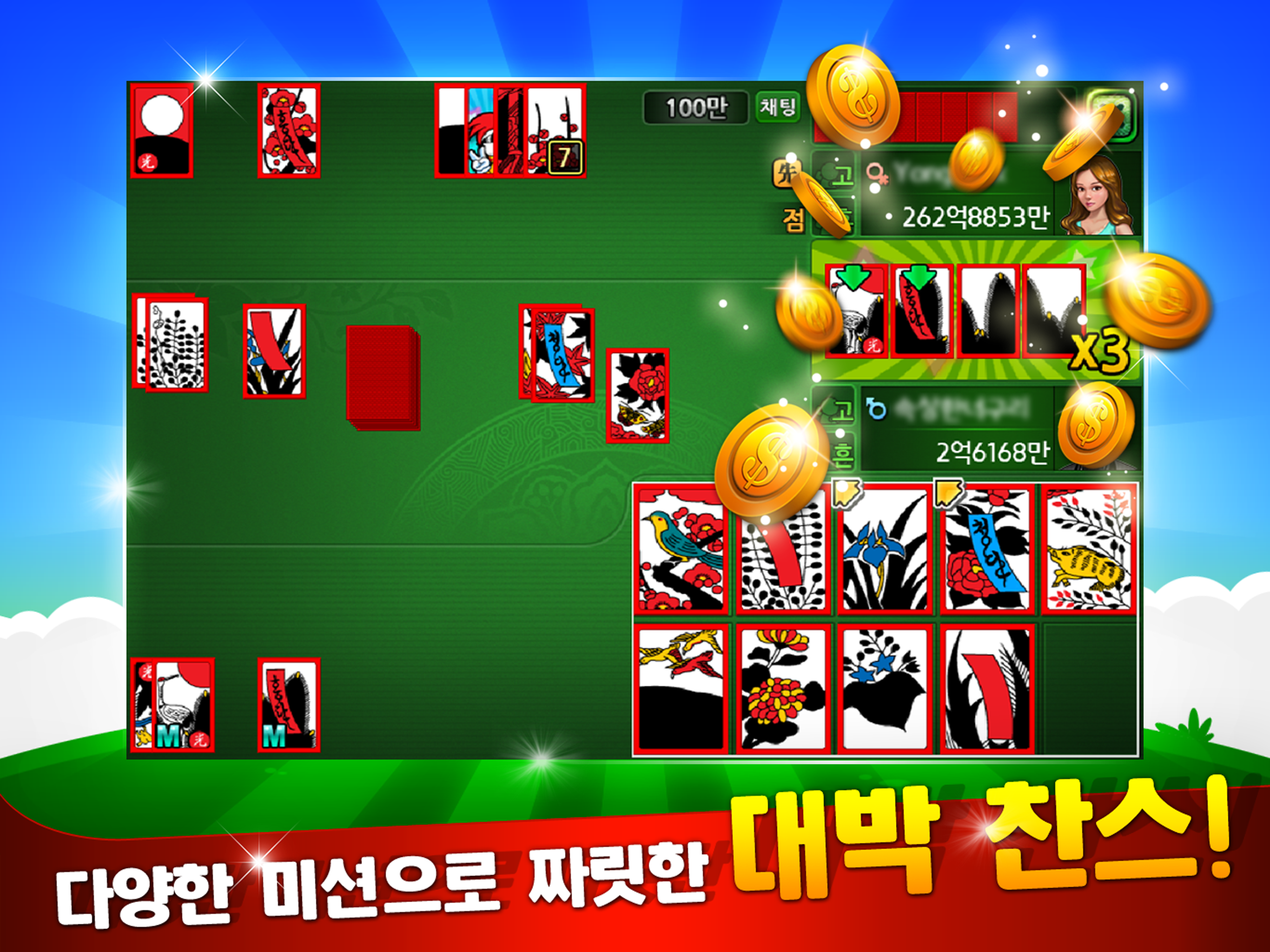 클럽맞고 온라인 & 고스톱