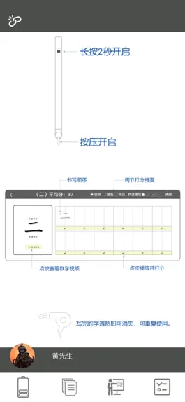 Game screenshot 一笔好字 hack