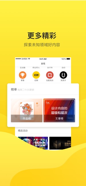 ZCOOL站酷-让设计更有价值(圖5)-速報App