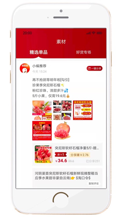 淘妈妈-最全的网购优惠群平台