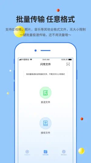 51SHARE screenshot 4