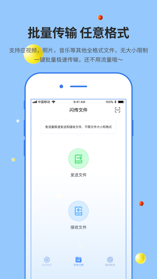 #4. 51SHARE (iOS) 由: 小婷 钟