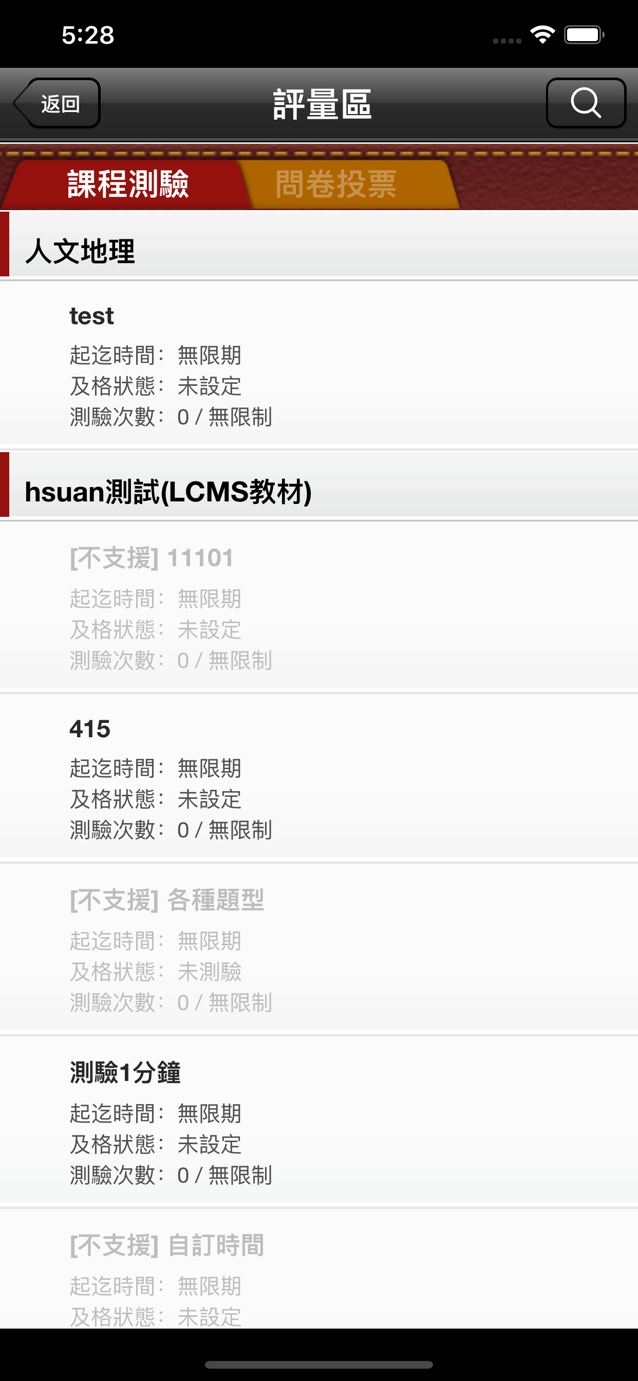 旭聯智慧大師 行動學習