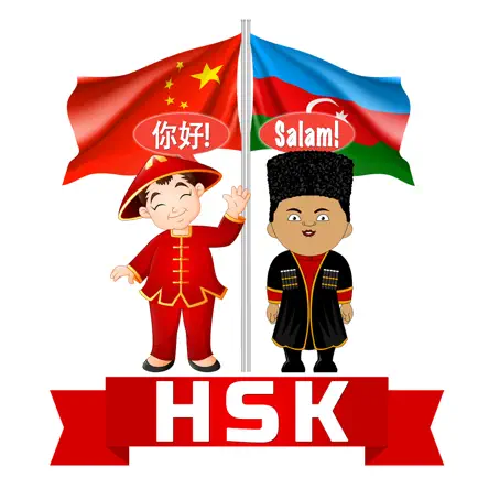 HSK Azərbaycan dili Читы