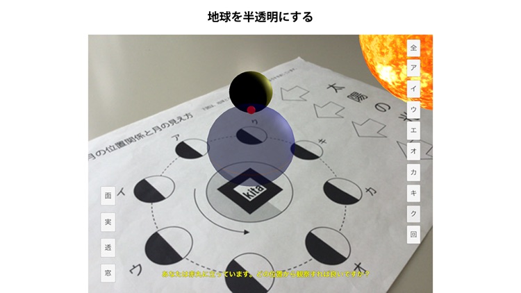 月の満ち欠けAR screenshot-3