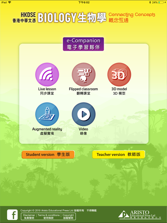 Screenshot #4 pour Aristo Bio CC - e-Companion