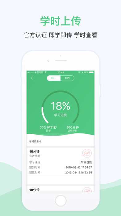 斑斑驾道-2025驾校学车考驾照 screenshot 3