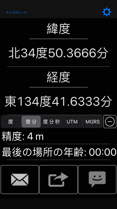 私の GPS 座標を共有します。のおすすめ画像2