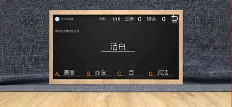 一年级反义词近义词多音字训练