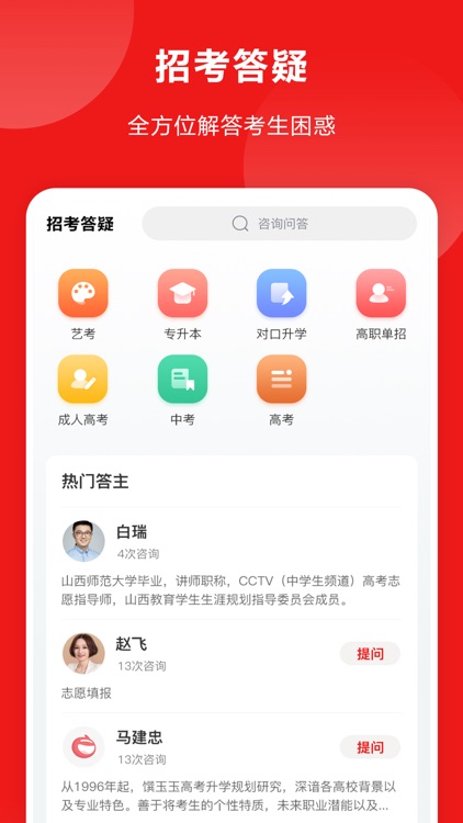 山西教育APP