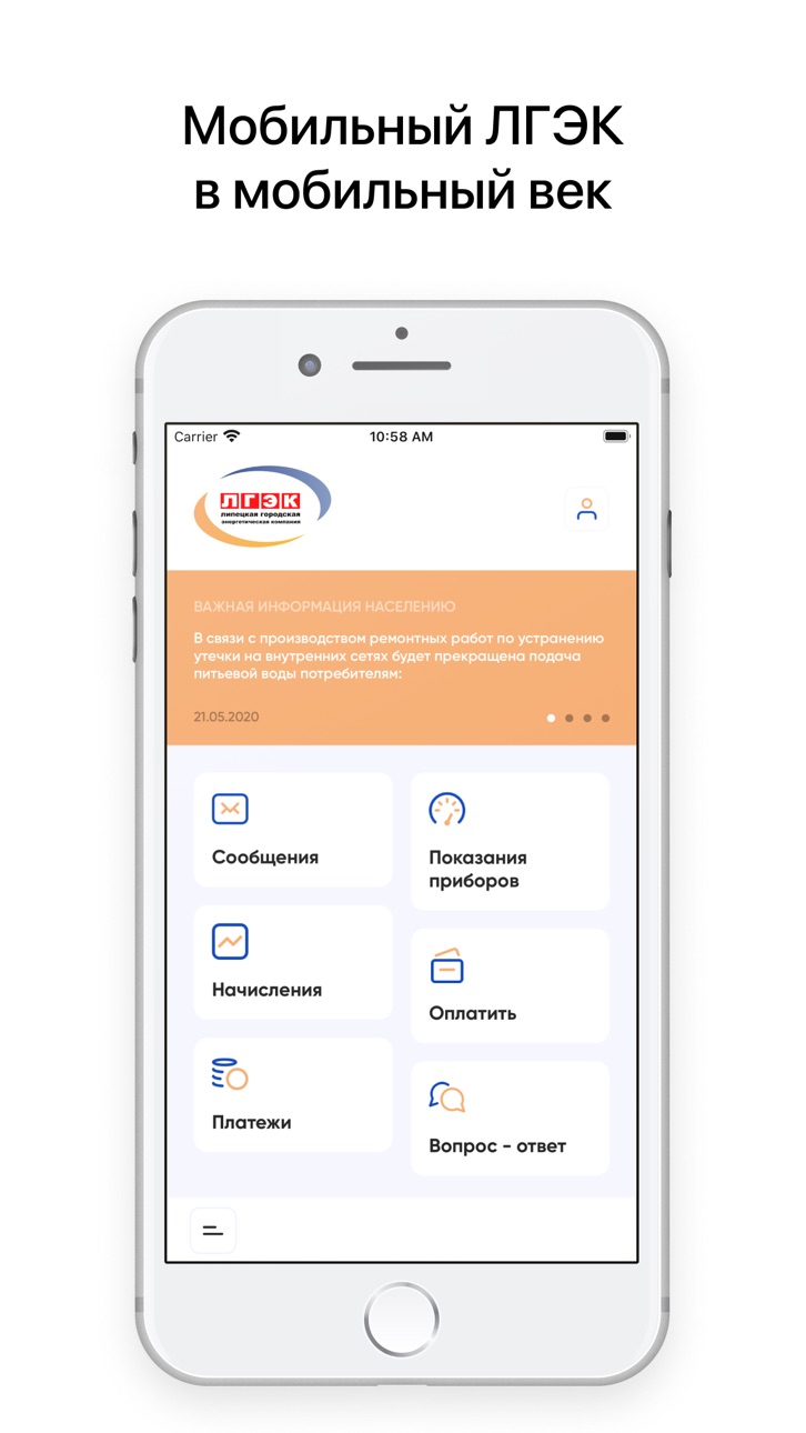 iPhone screenshot