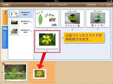 QBプレゼン for School