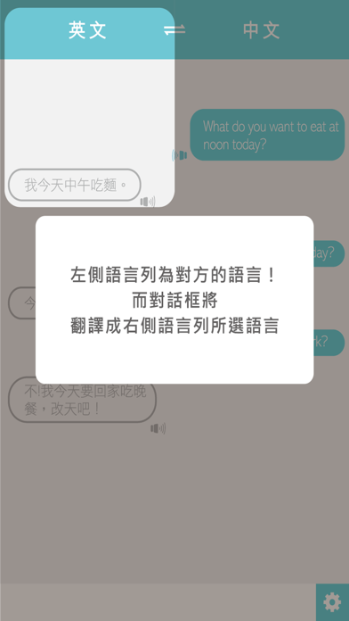 Screenshot #3 pour Umi Talk