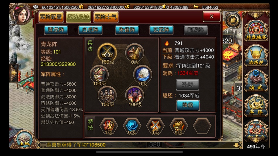 #3. 乱世天下 (iOS) 由: 人人精品游戏