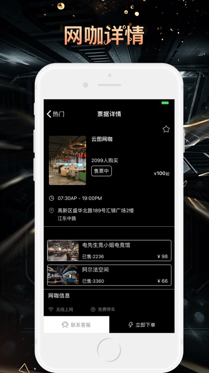 联盟电竞-电竞赛事平台