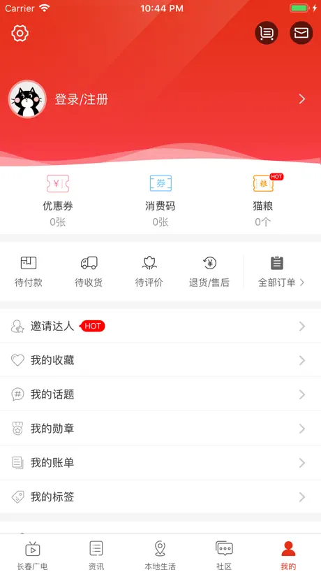 无线长春 - 时尚实用实惠