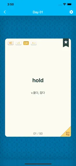 Game screenshot 토익기출 VOCA 2018 by YBM apk