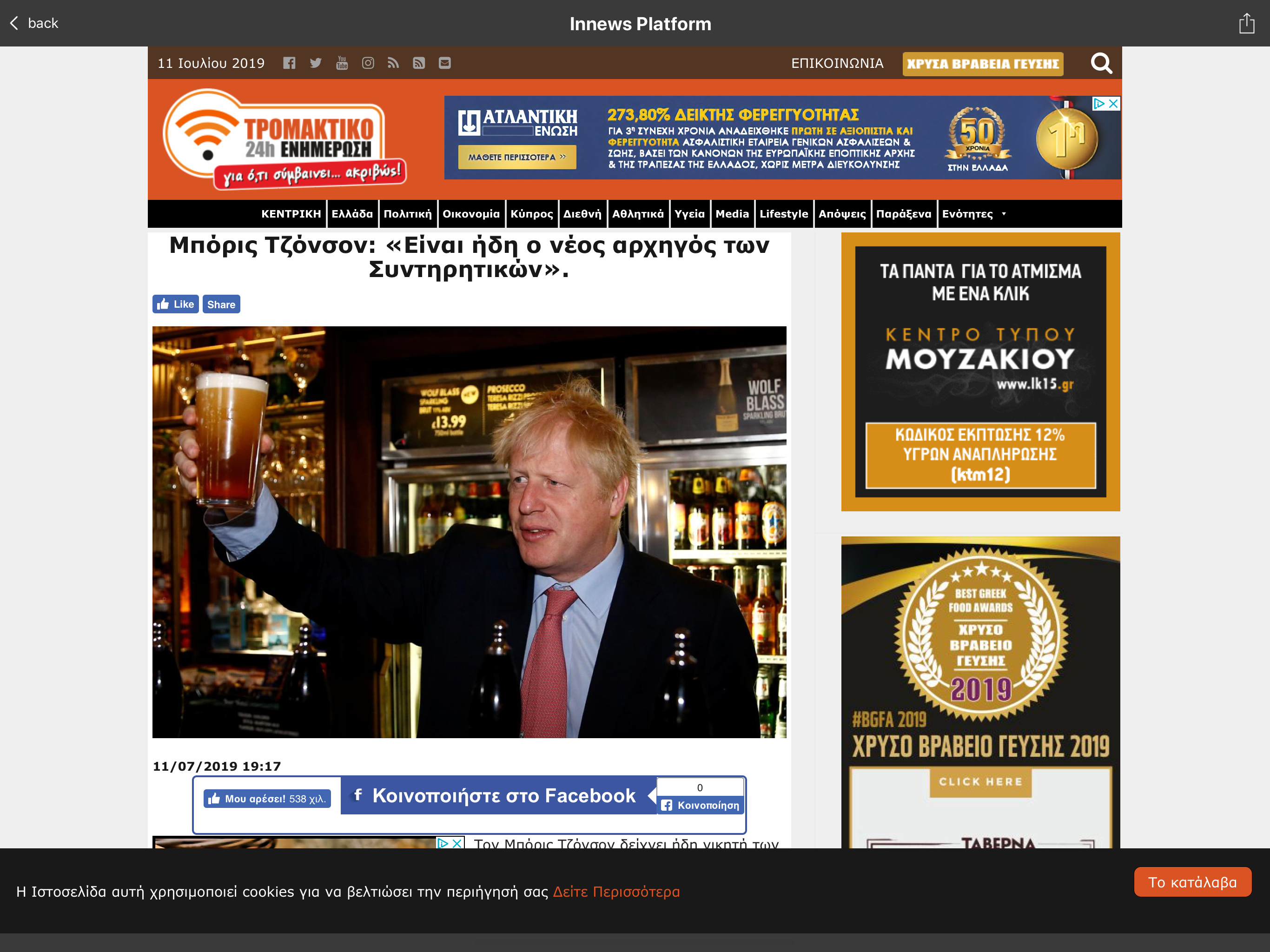 innewsapp
