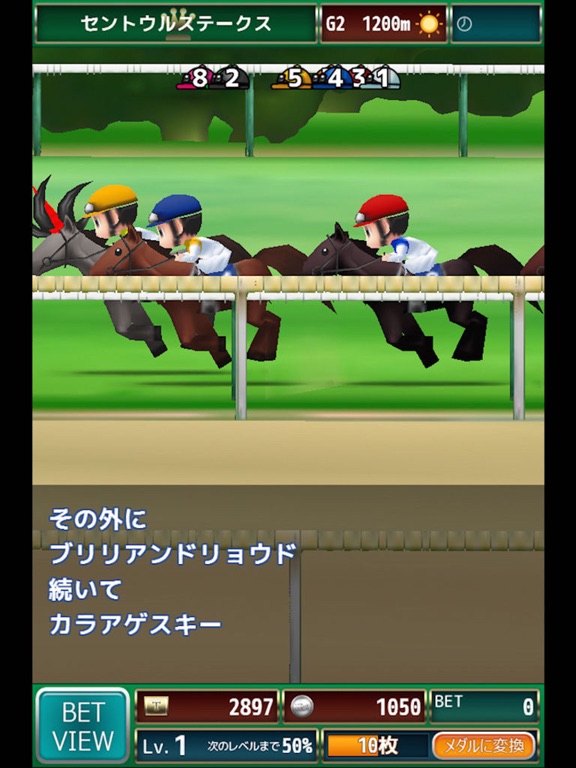 競馬メダルゲーム『ダービーウィナー』Derby Winnerのおすすめ画像3