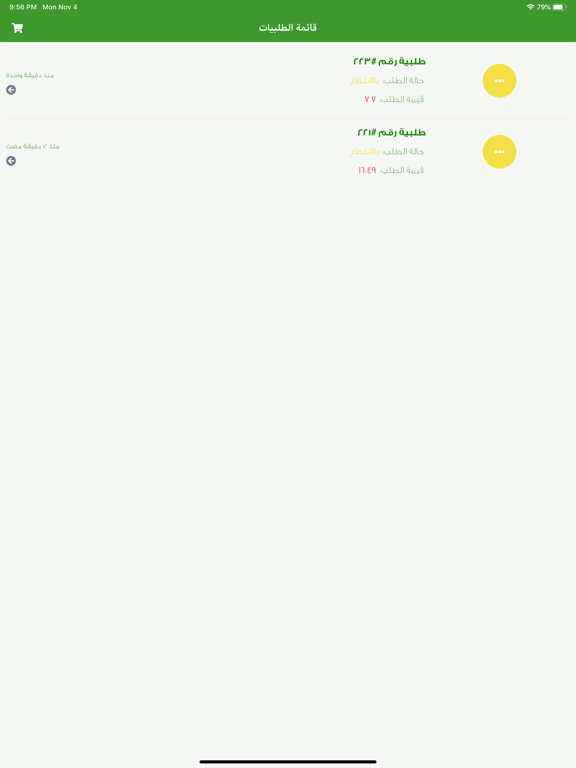 Durra Markets Online iPad screenshot 8 - Shopping app