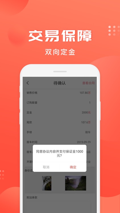 车是家-25万车商都在看的全国行情价 screenshot-3
