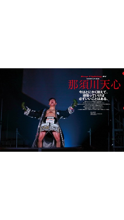 ファイト＆ライフ