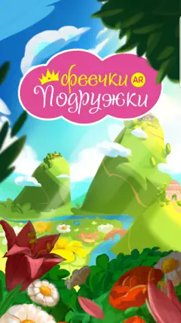 Game screenshot Феечки-Подружки AR mod apk