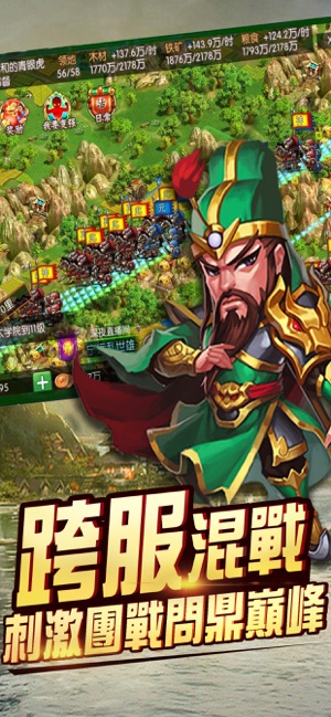 Q萌三國志-三國卡牌精品遊戲(圖1)-速報App
