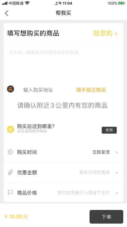 七鸽同城 screenshot-4