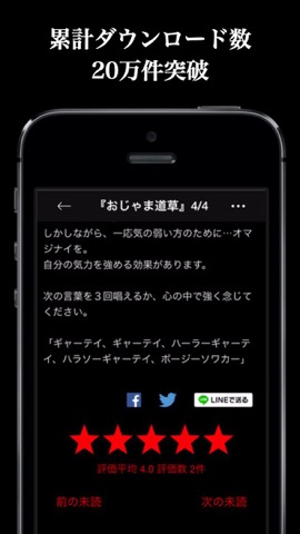 怖い話 6,000話の恐怖体験談まとめのおすすめ画像2