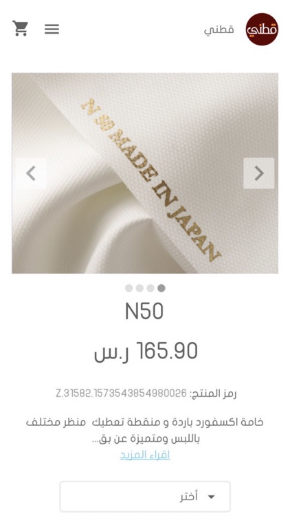 قطني screenshot-3