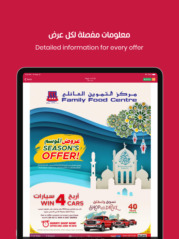 Twffer.com  توفير.كوم iPad screenshot 4 - Shopping app