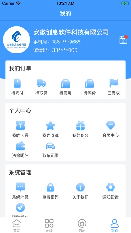 丁丁快洗 screenshot-3