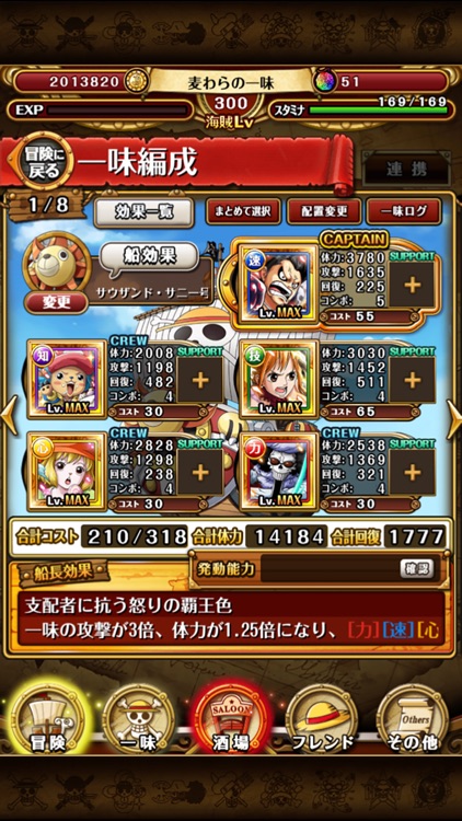 ONE PIECE トレジャークルーズ