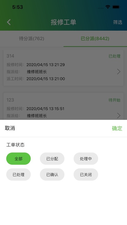 国投哈实物业服务