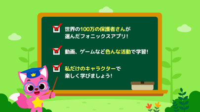 Pinkfong Super Phonics