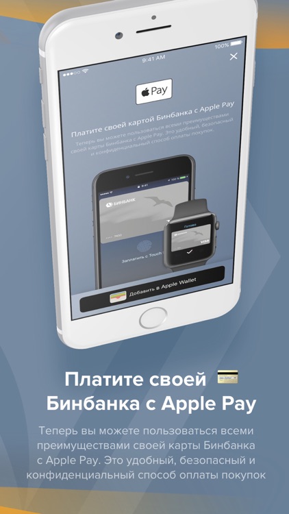 Бинбанк online 2.0 screenshot-4