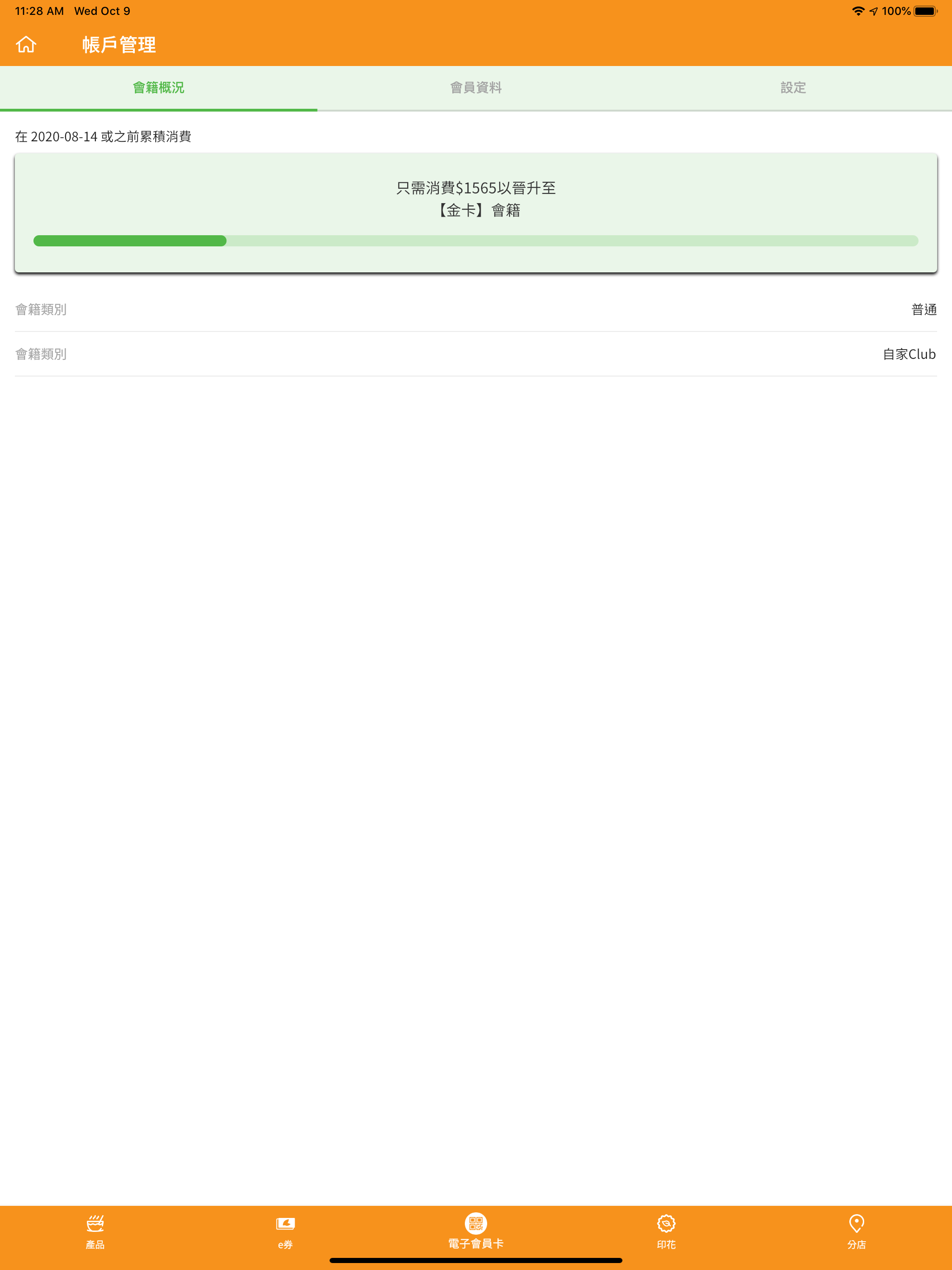 鴻福堂