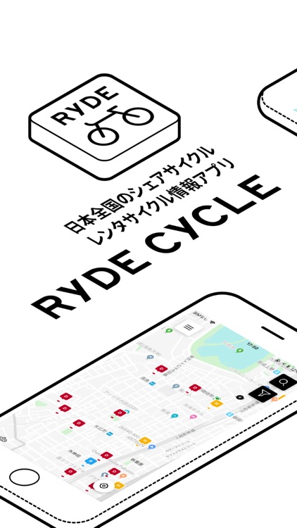RYDE CYCLE (ライドサイクル) シェアサイクル検索
