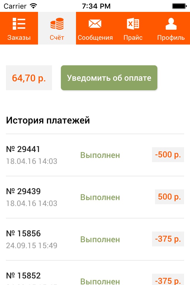 Типография Мандарин screenshot 2
