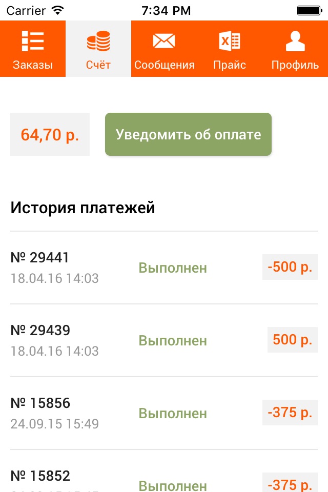 Типография Мандарин screenshot 2