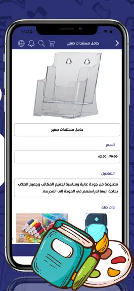 Game screenshot بدائع التعاون hack