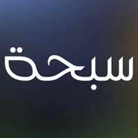 Sibha سبحة apk